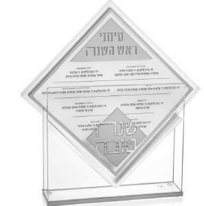 Picture of Lucite Simanim 4 Card Set in Holder Diamond Shape Silver